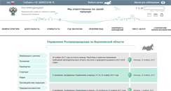 Desktop Screenshot of 36.rpn.gov.ru